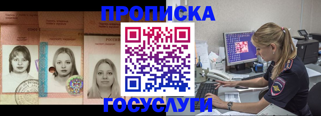 временная регистрация для всех в Кимрах