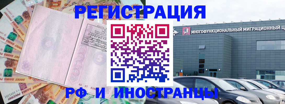 прописка паспорт в Кимрах