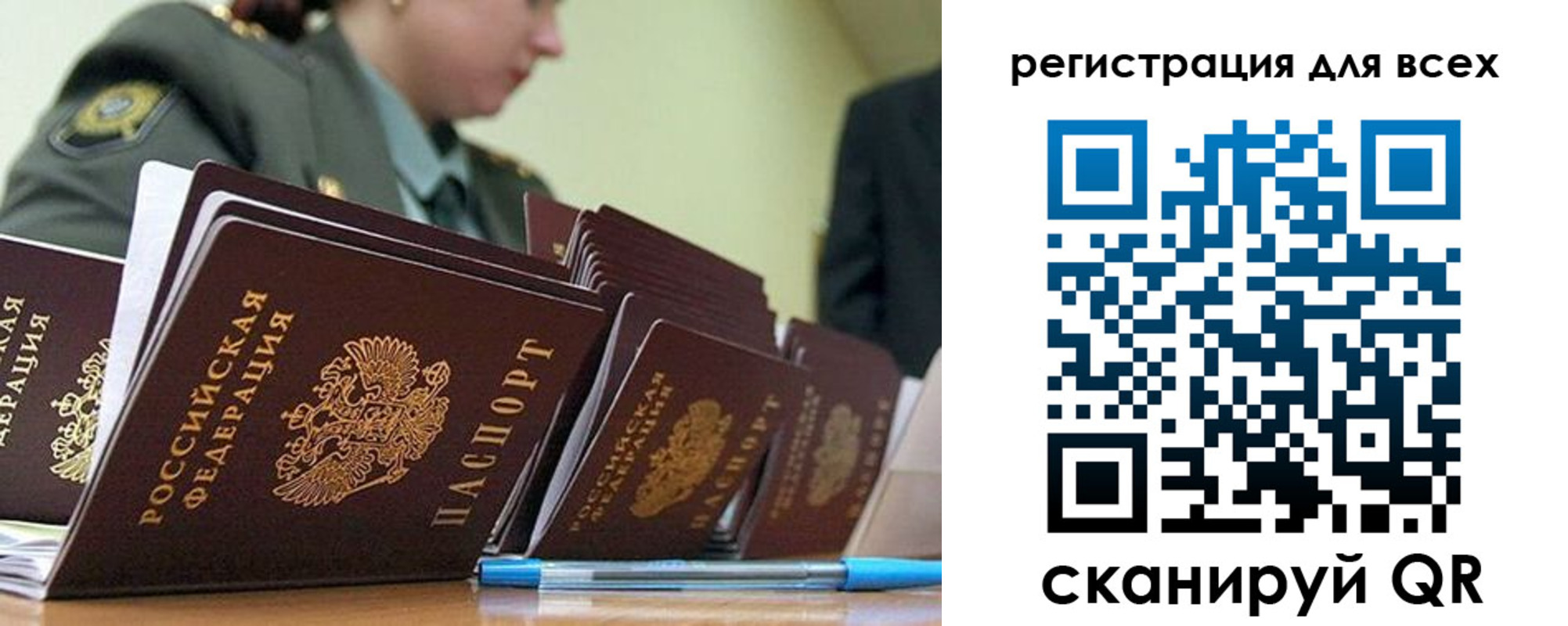 временная регистрация законно в Кимрах