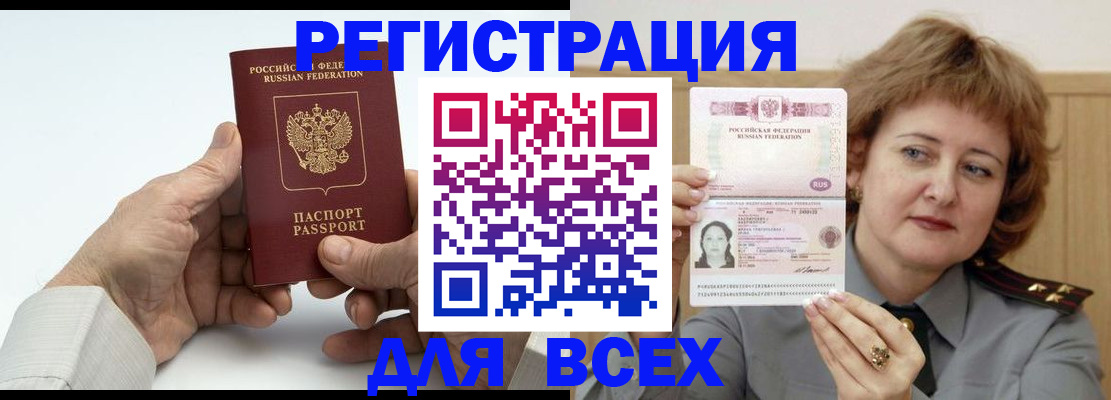 временная регистрация купить в Кимрах