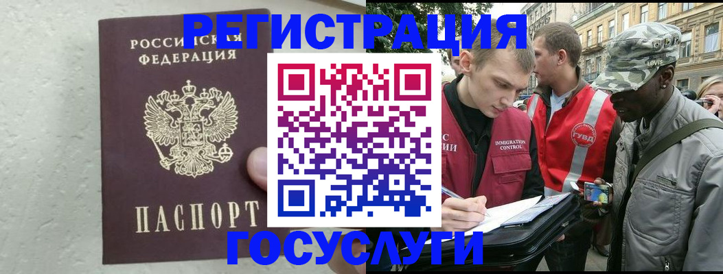 временная регистрация госуслуги в Кимрах